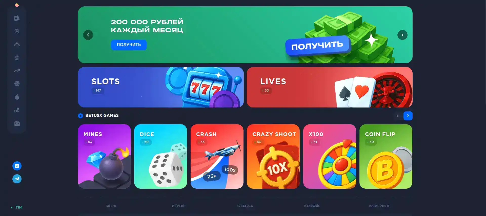 Мобильная версия Хайп казино